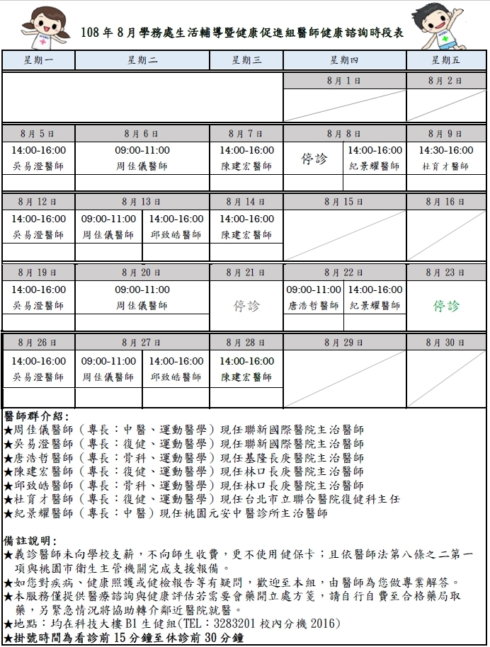 1080821更新
