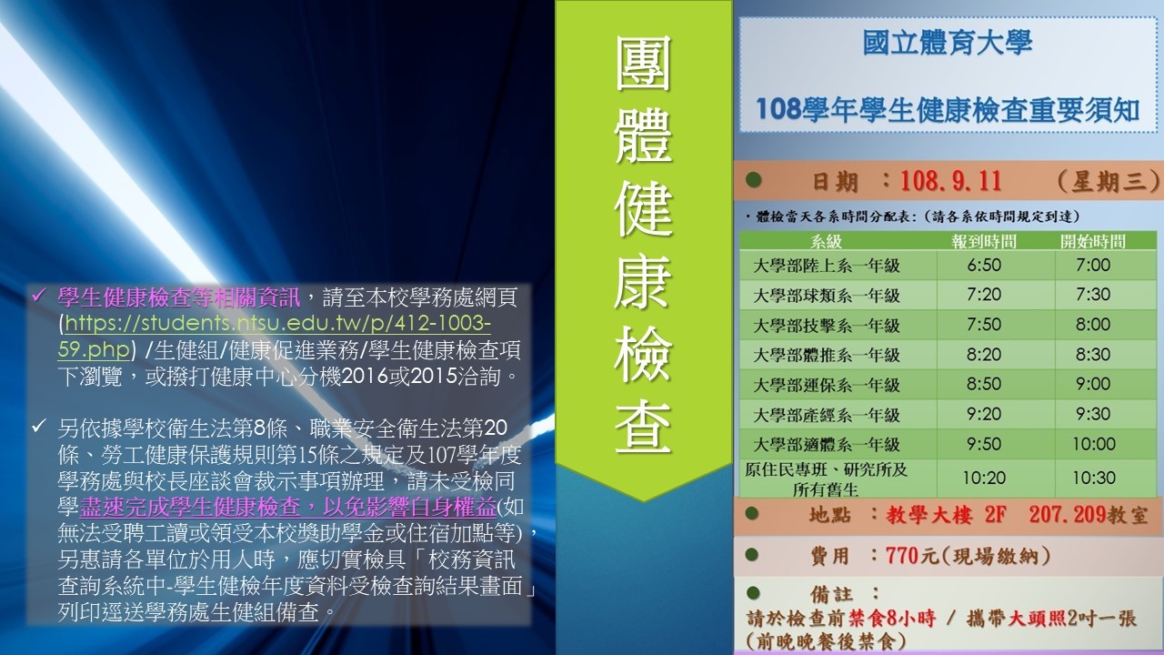 健檢