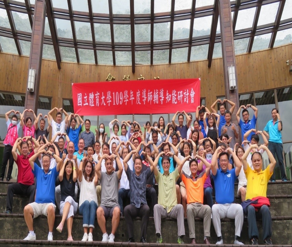 1091導師研討會大合照