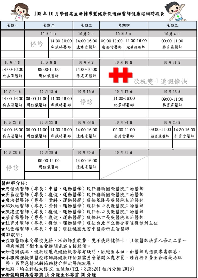 門診