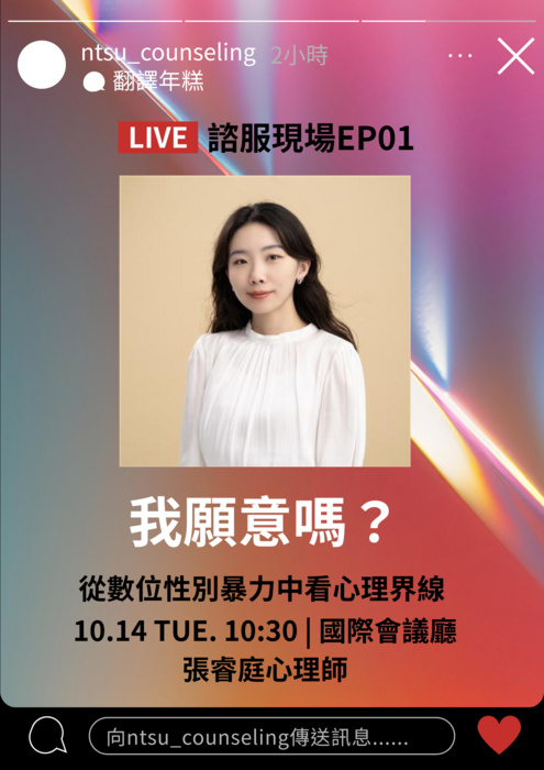 【專題講座】114-1學期講座資訊，歡迎參與！圖片