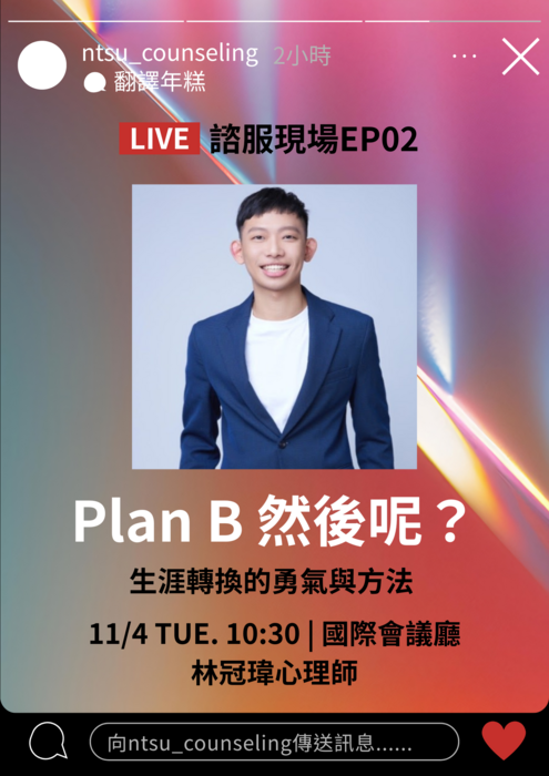 【專題講座】114-1學期講座資訊，歡迎參與！圖片